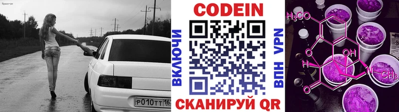 Codein напиток Lean (лин)  цена наркотик  Черногорск 