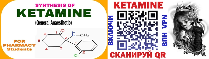 КЕТАМИН ketamine  Черногорск 
