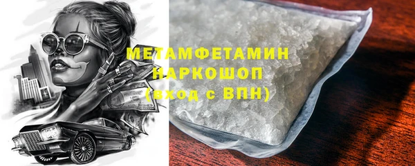 метамфетамин Абинск