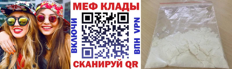 Мефедрон кристаллы Черногорск